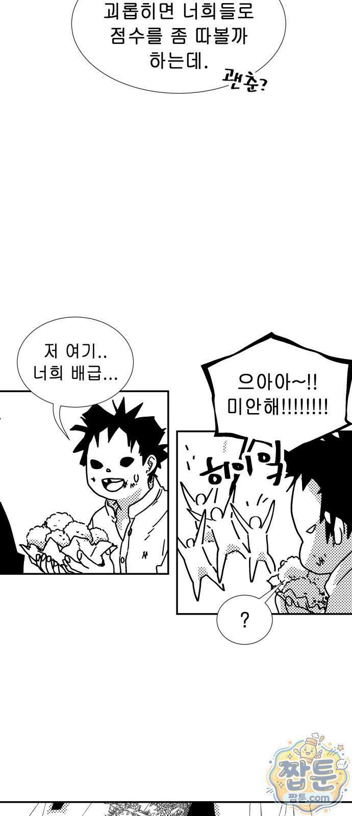 반짝반짝 작은 눈 98화 15
