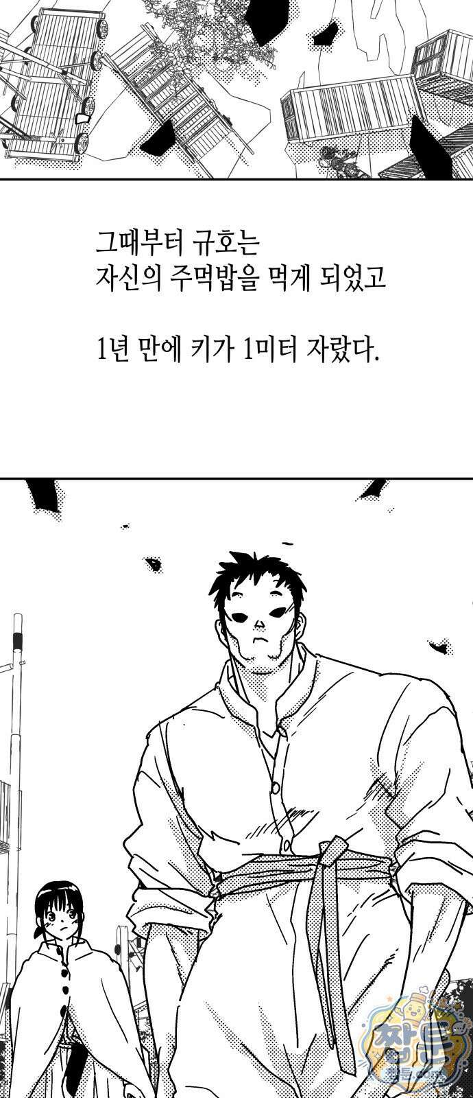 반짝반짝 작은 눈 98화 16