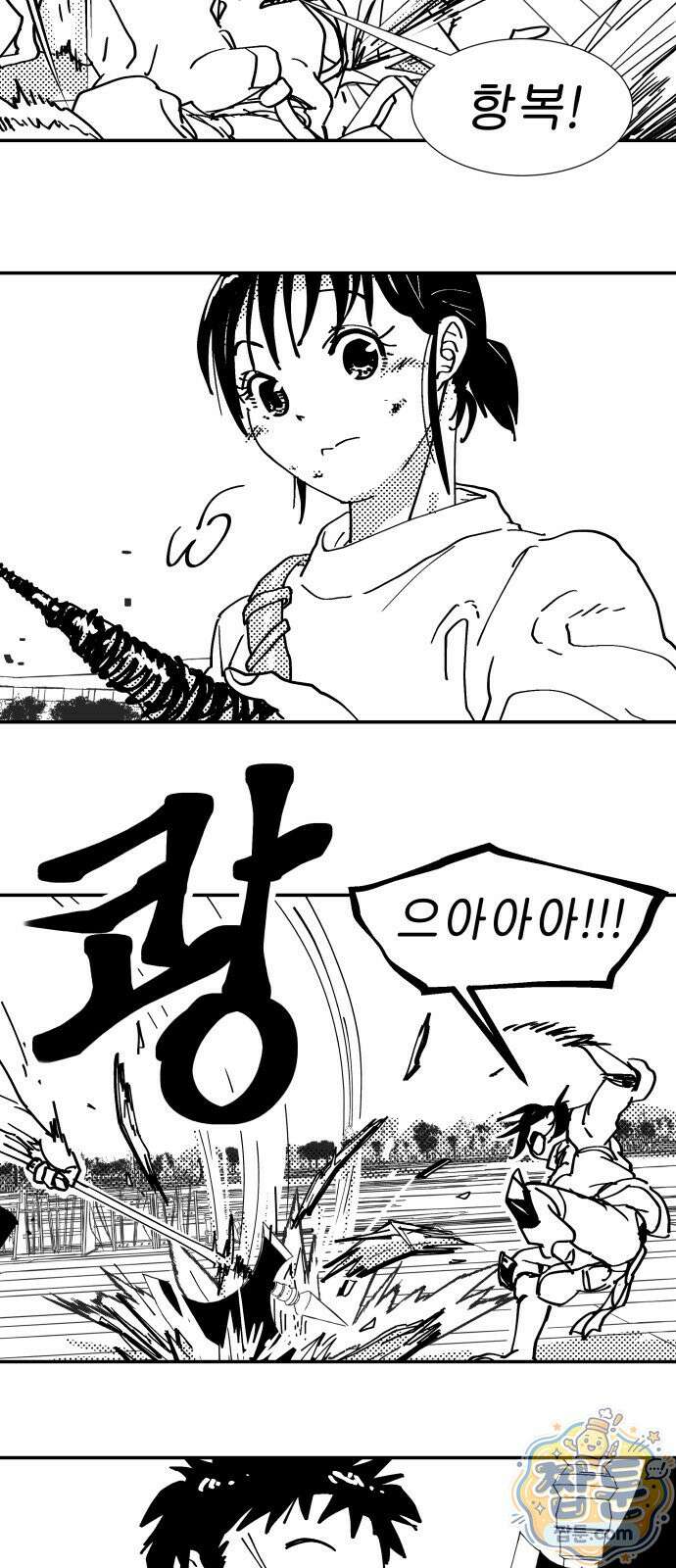 반짝반짝 작은 눈 98화 21