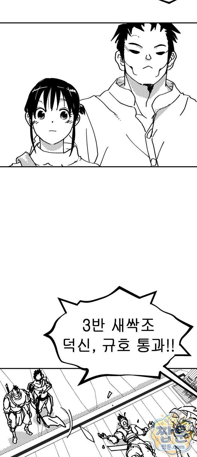 반짝반짝 작은 눈 98화 23