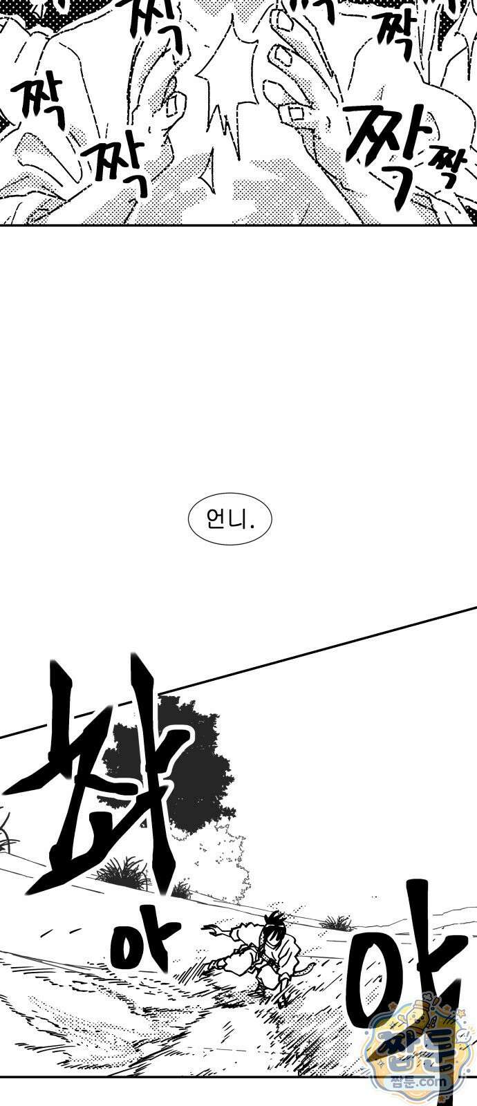 반짝반짝 작은 눈 98화 30