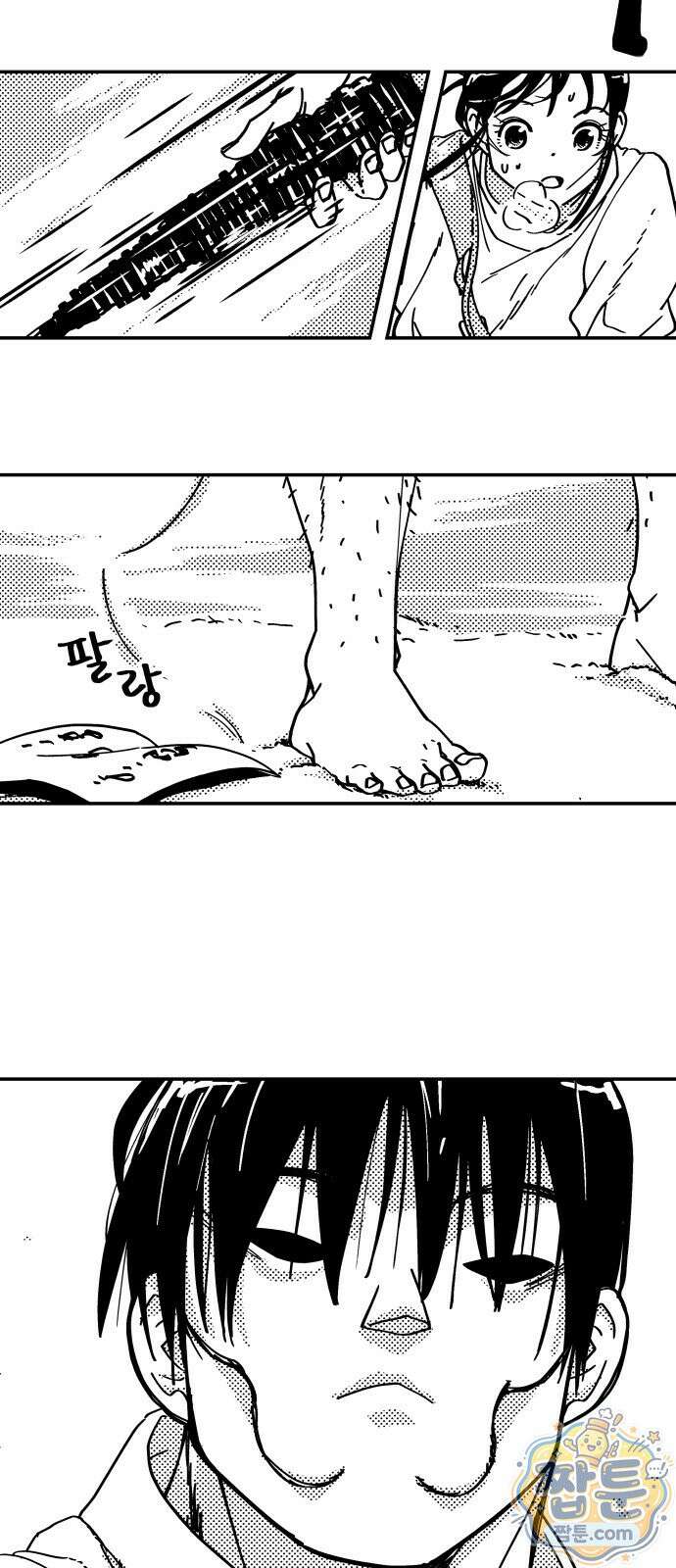 반짝반짝 작은 눈 98화 31