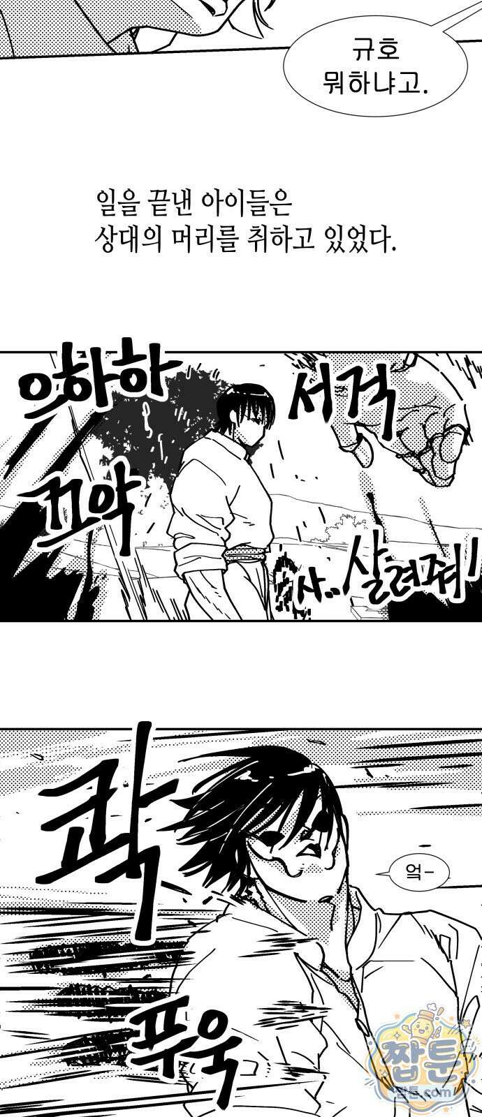 반짝반짝 작은 눈 98화 34