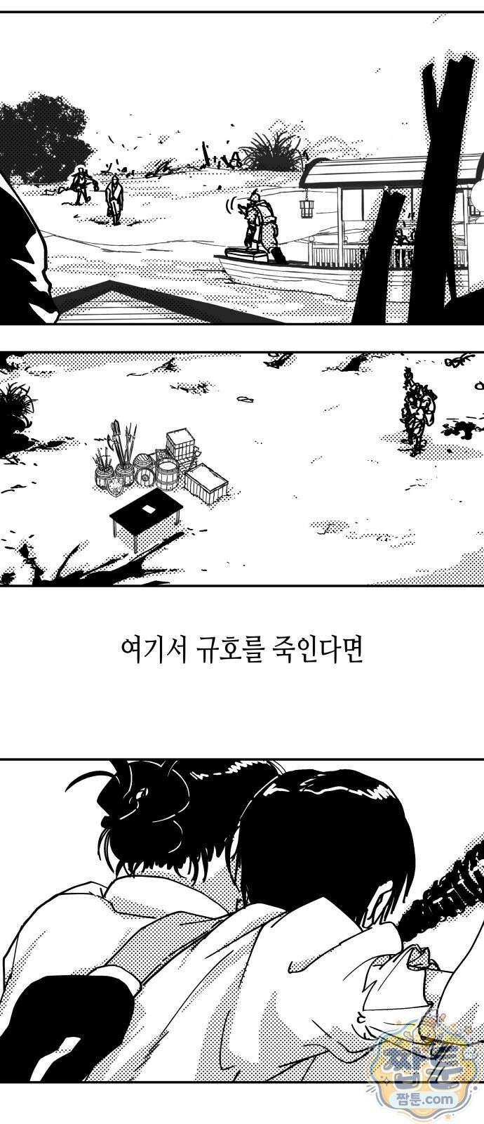 반짝반짝 작은 눈 98화 40