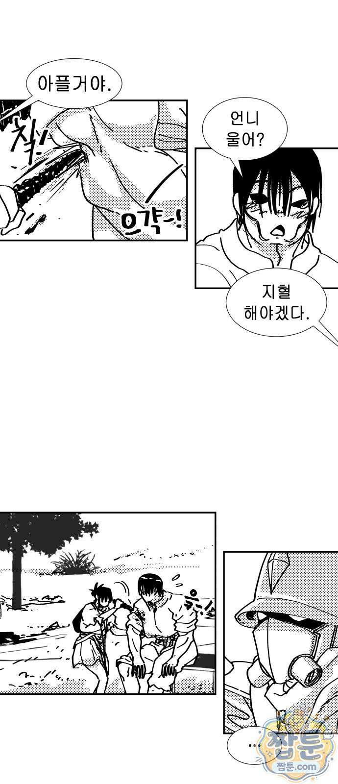 반짝반짝 작은 눈 98화 42