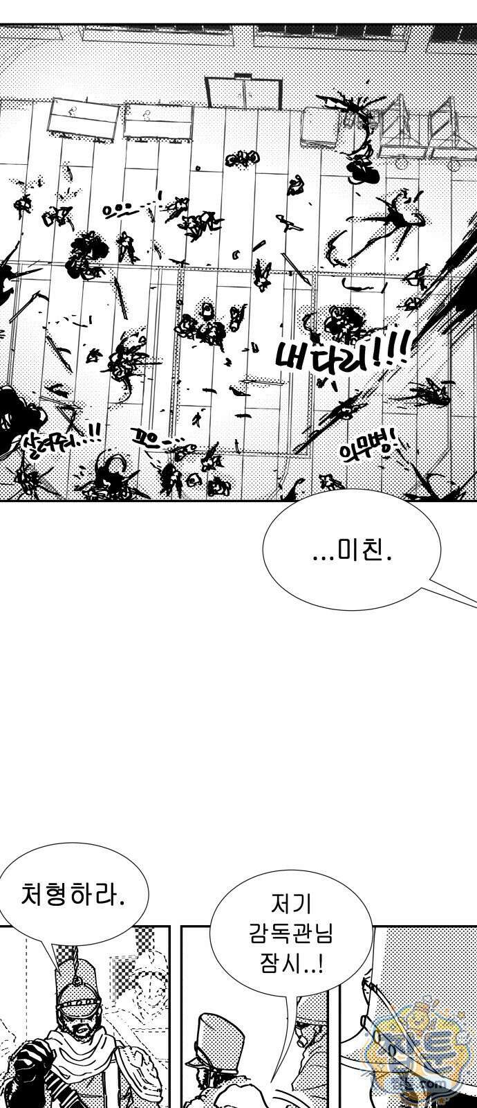 반짝반짝 작은 눈 98화 44