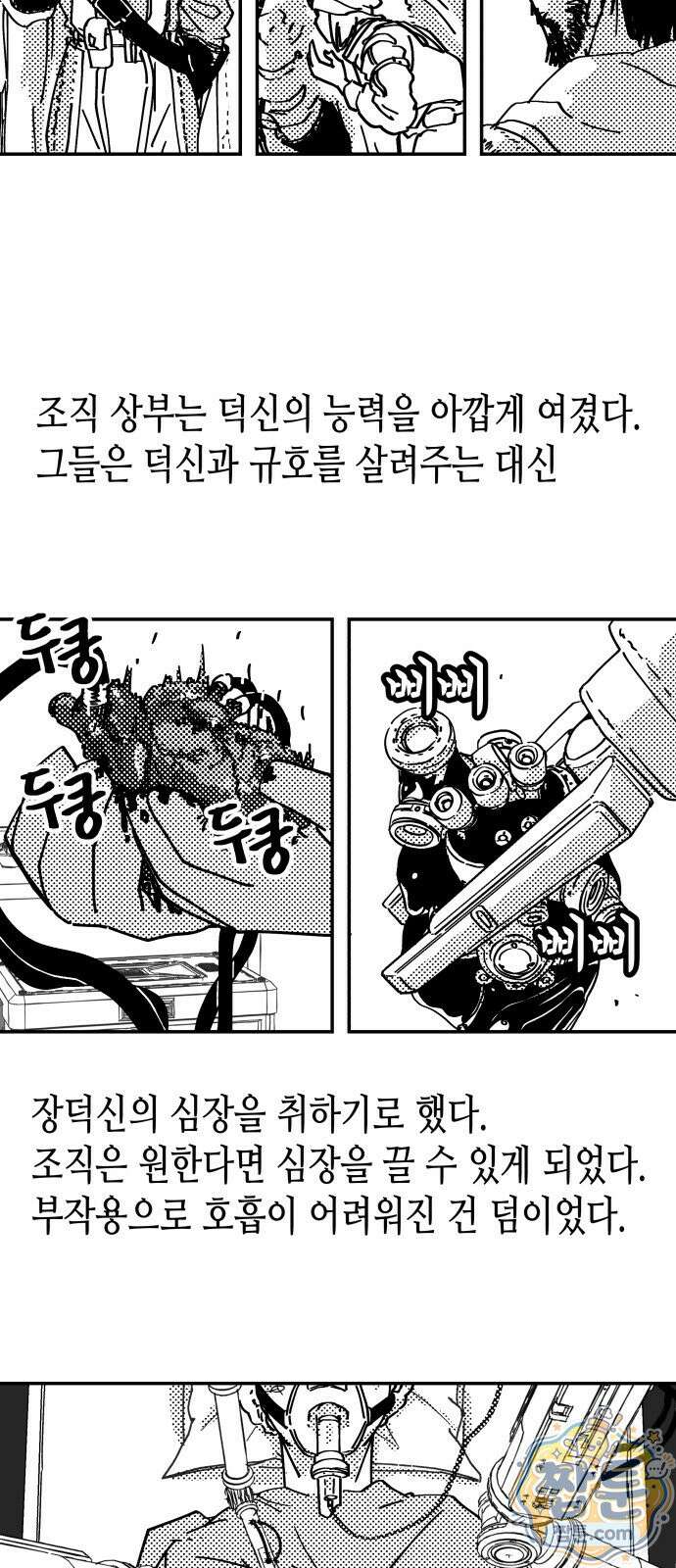 반짝반짝 작은 눈 98화 45