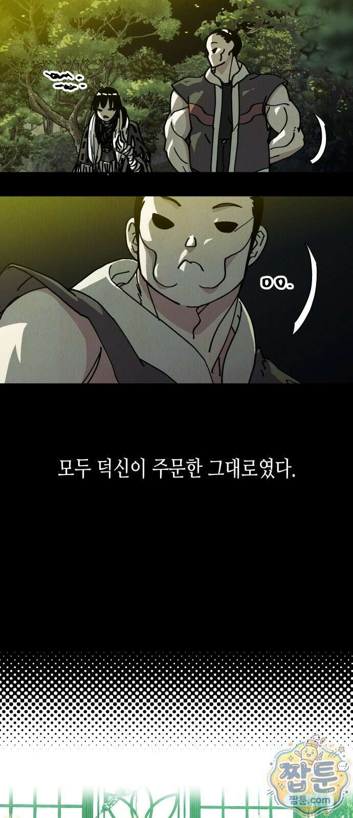 반짝반짝 작은 눈 98화 58
