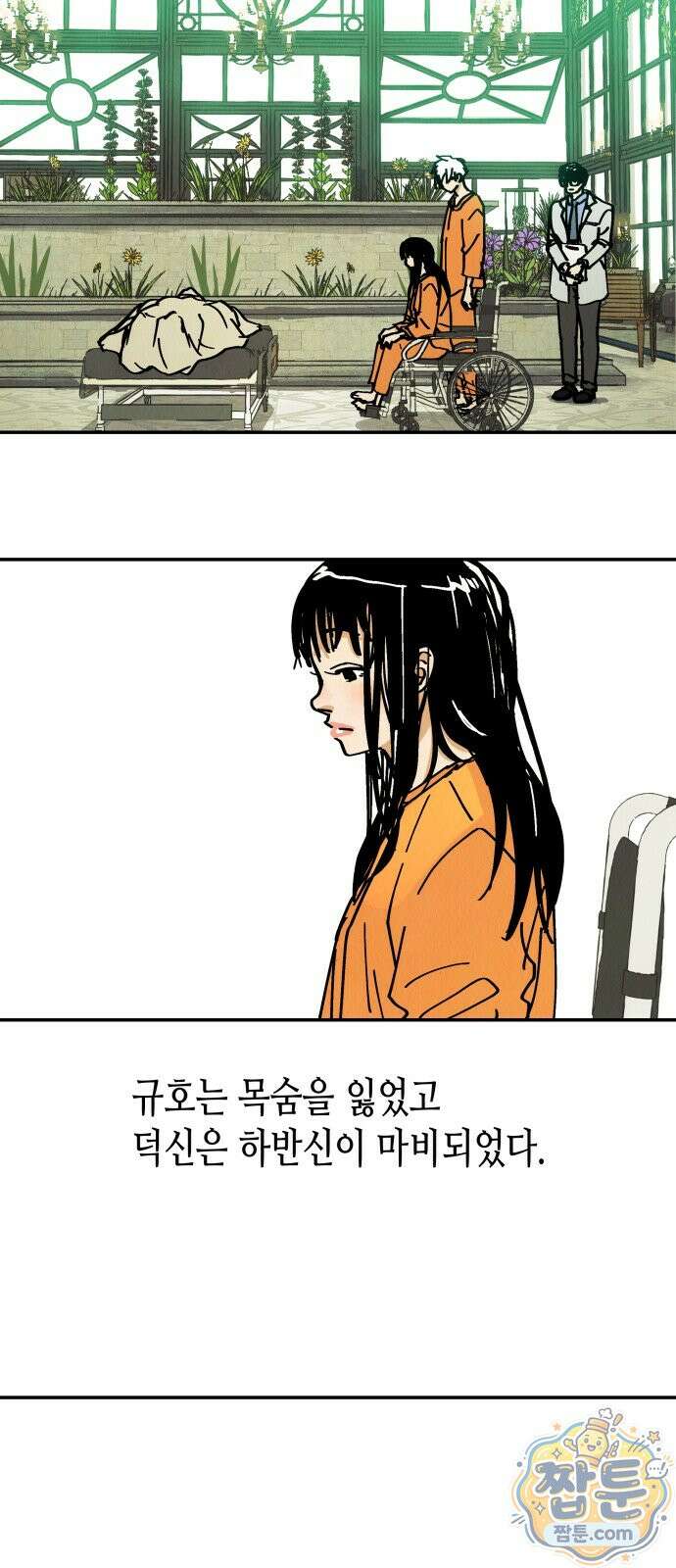 반짝반짝 작은 눈 98화 59