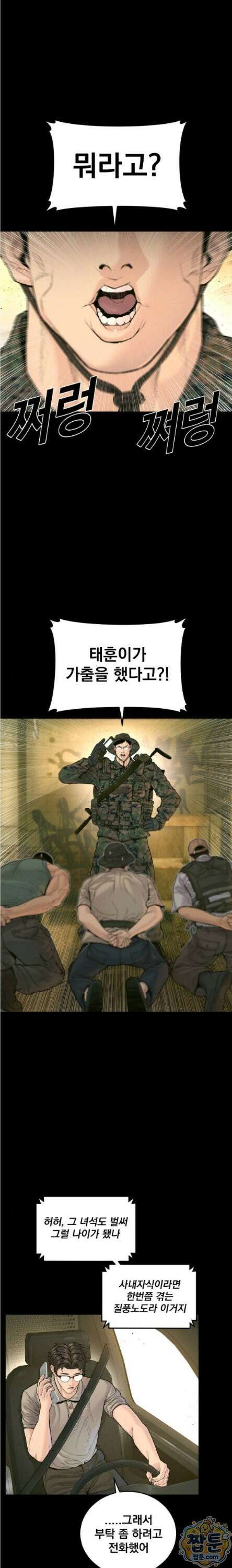 김부장 249화 1