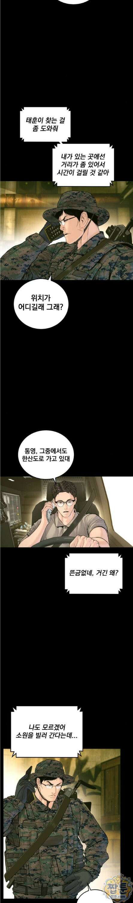 김부장 249화 2
