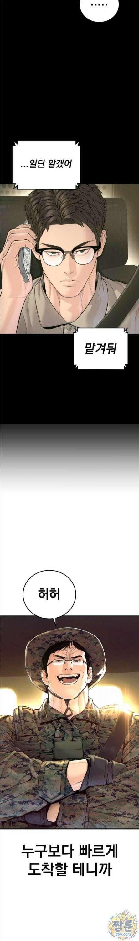 김부장 249화 3