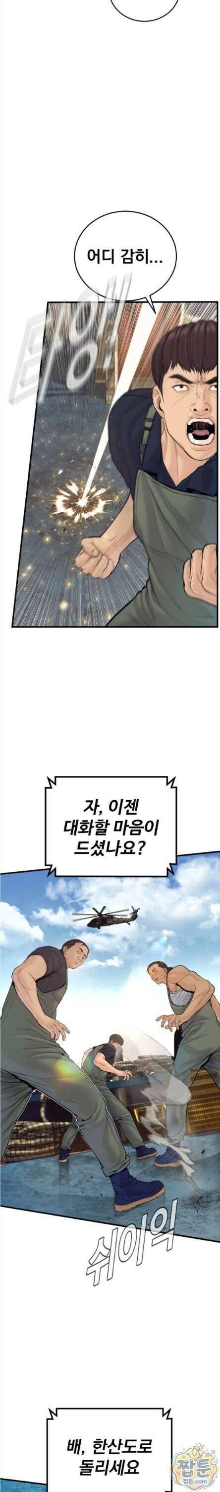 김부장 249화 6