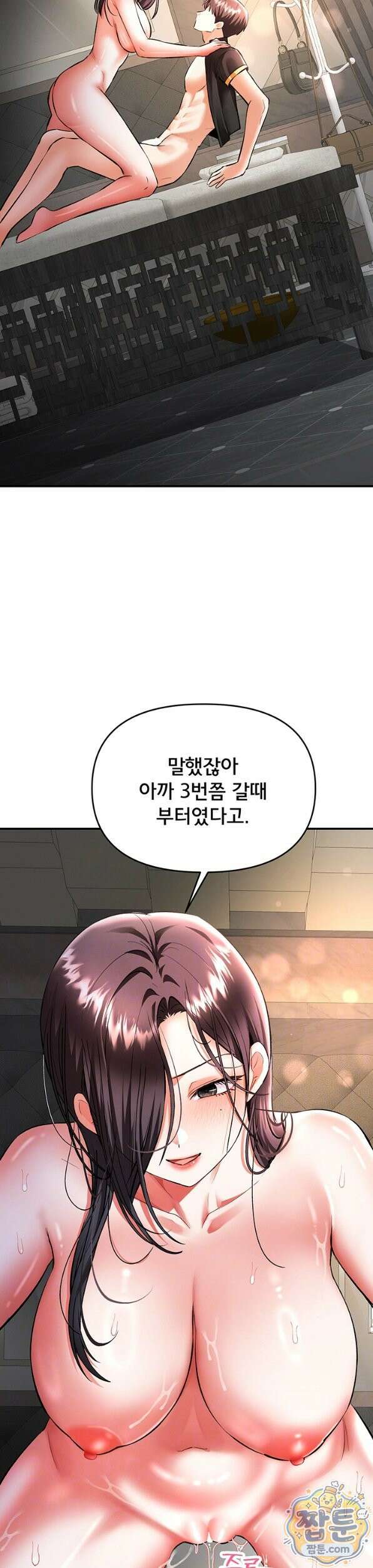 마사지샵에 나만 남자다 21화 6