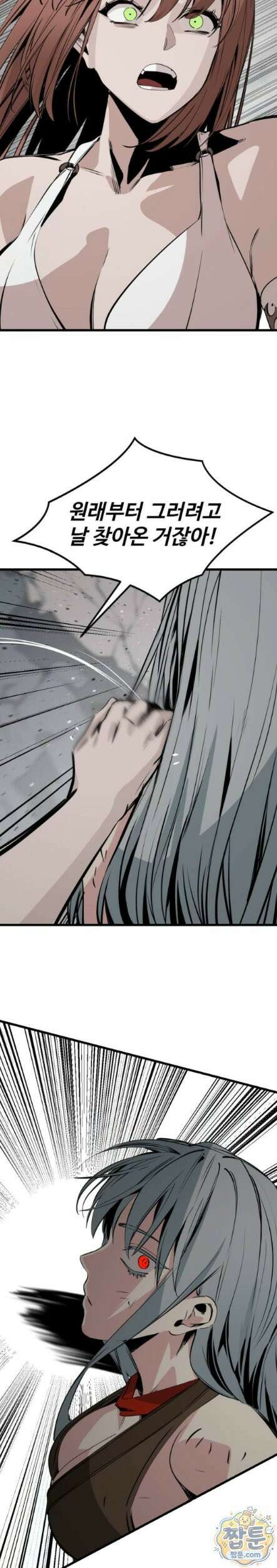 히어로 킬러 282화 5