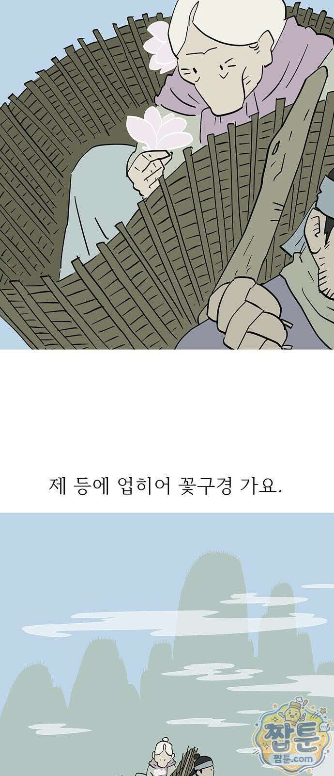 사라지게 1부 1화 4