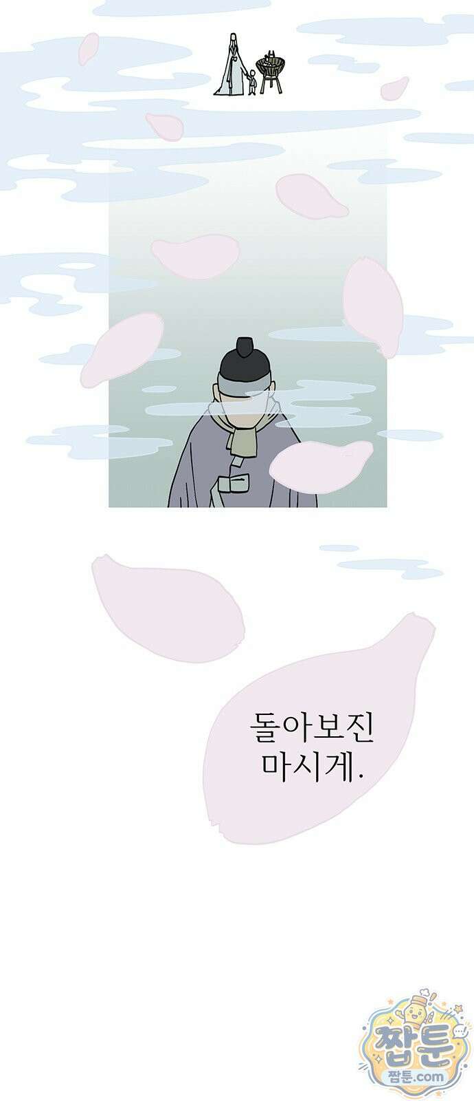 사라지게 1부 1화 7
