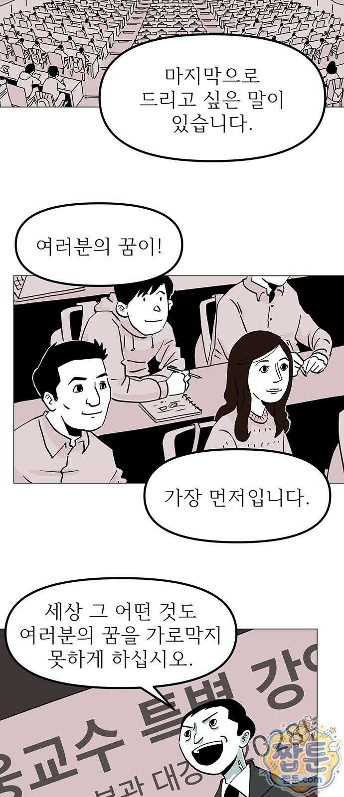 사라지게 1부 1화 9