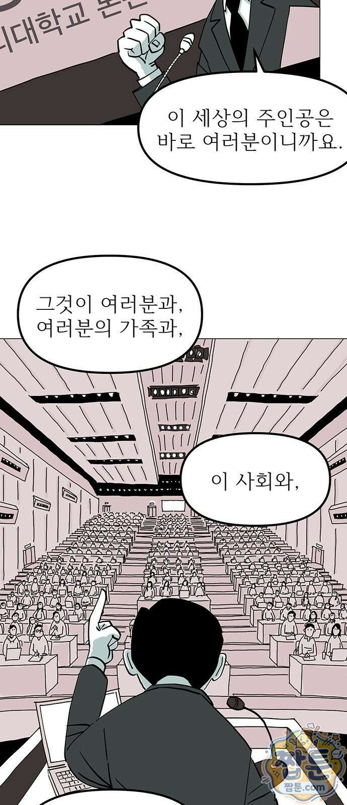 사라지게 1부 1화 10