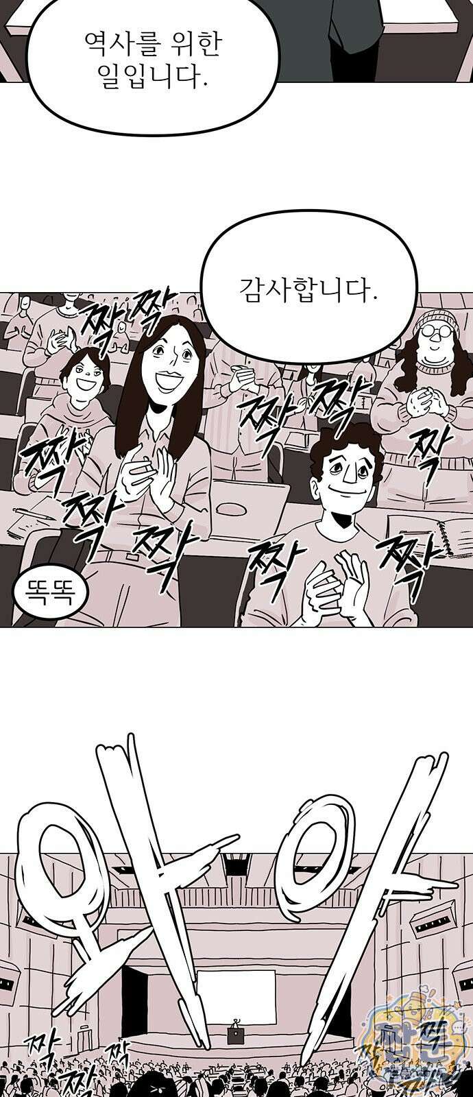 사라지게 1부 1화 11