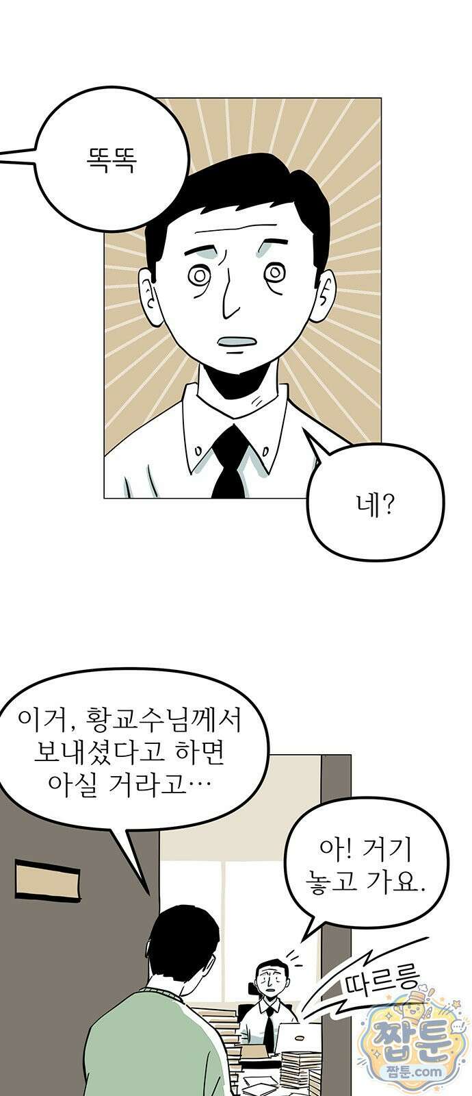 사라지게 1부 1화 13