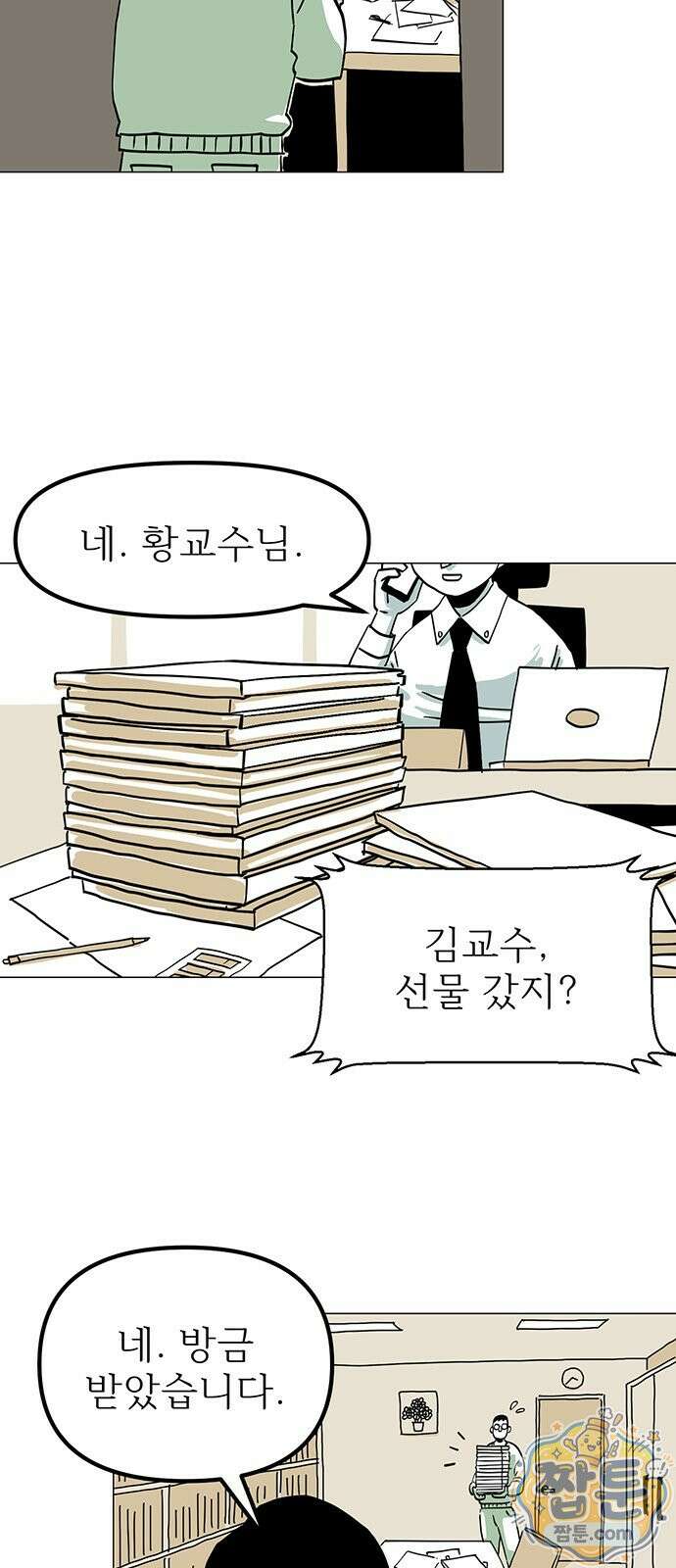사라지게 1부 1화 14