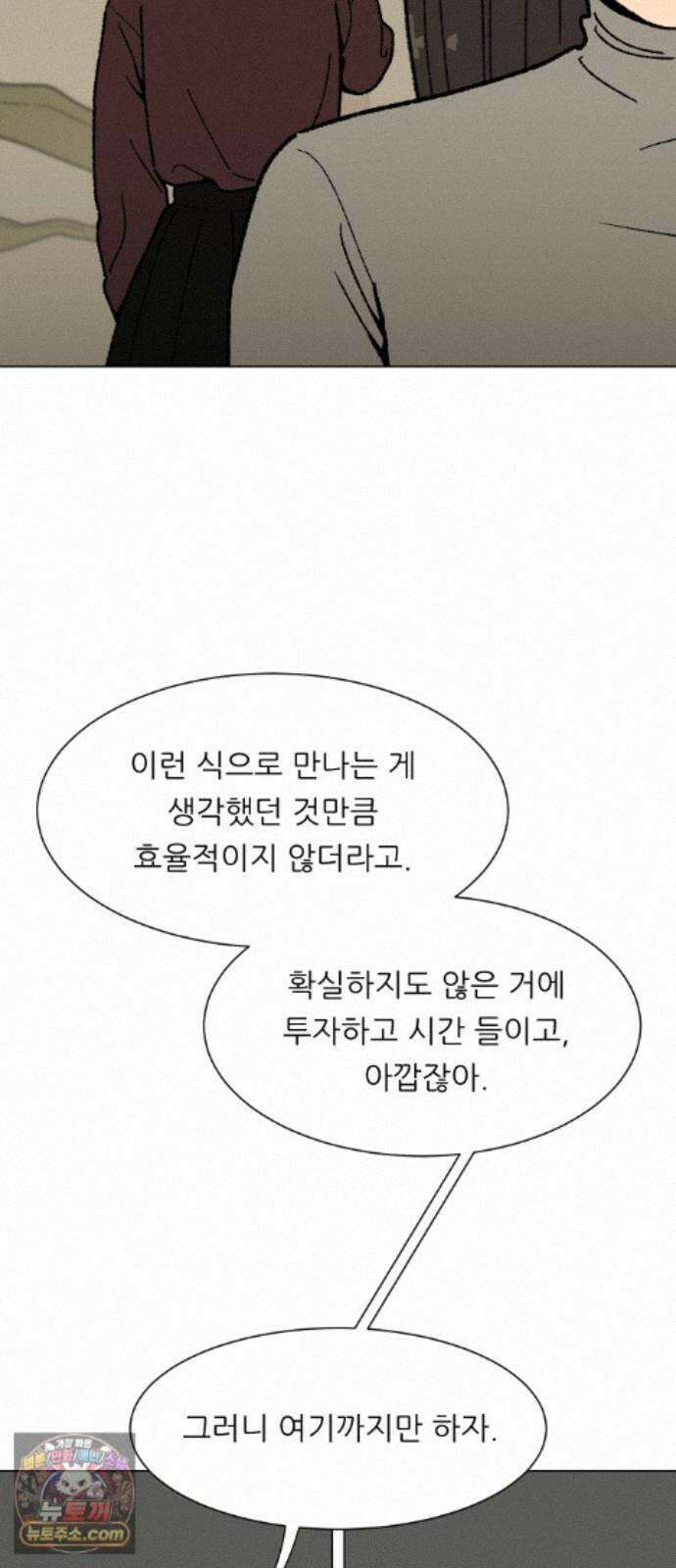 서른의 봄 09 6