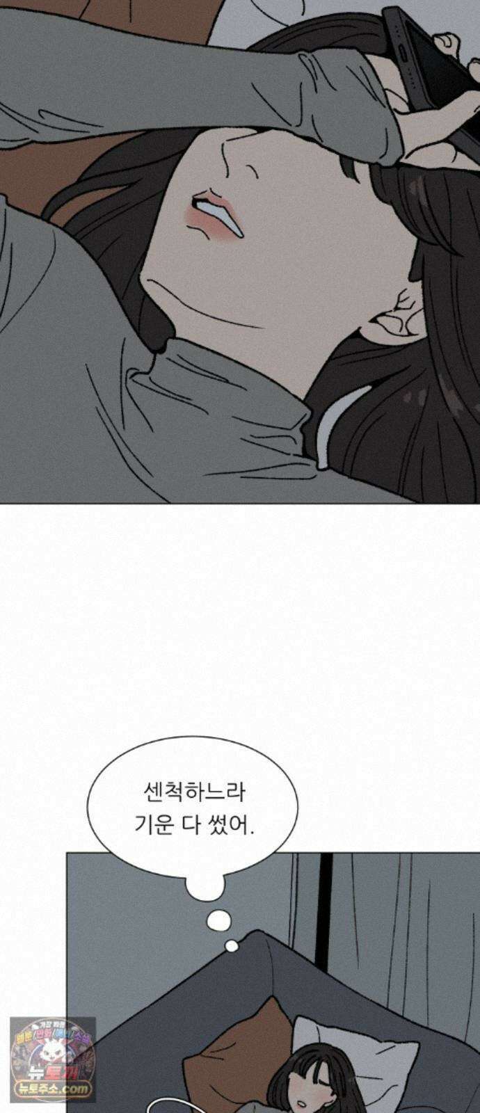 서른의 봄 09 10