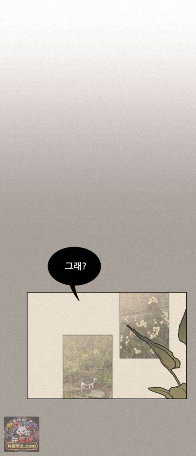 서른의 봄 09 12