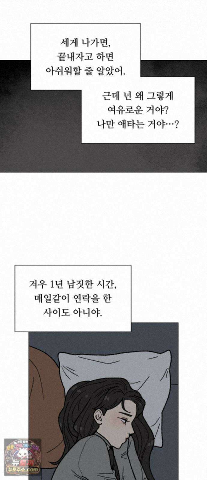 서른의 봄 09 19