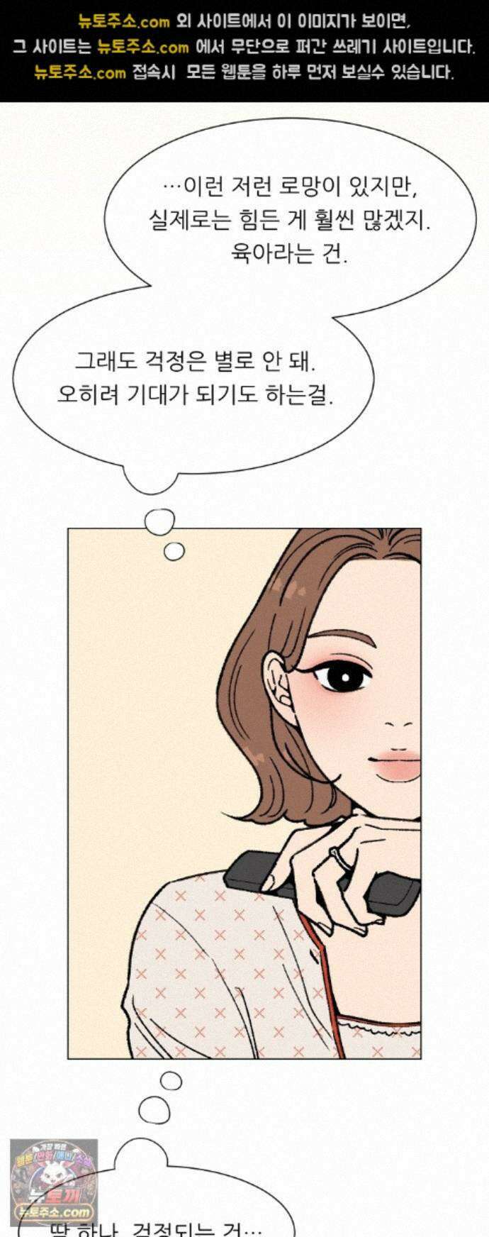 서른의 봄 09 30
