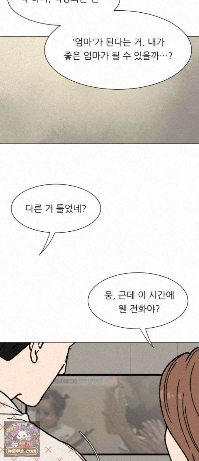서른의 봄 09 31