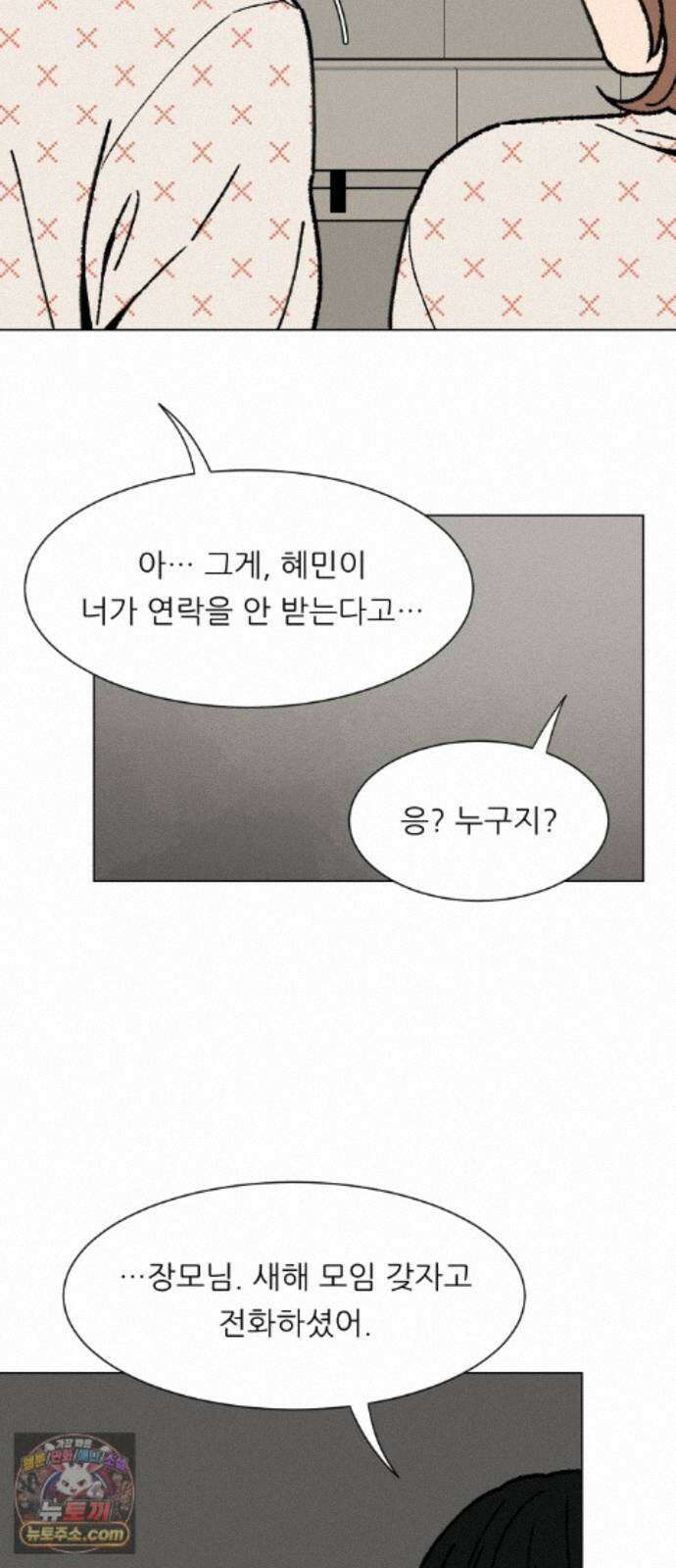 서른의 봄 09 32