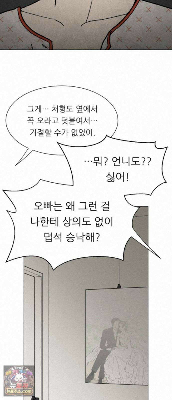 서른의 봄 09 34