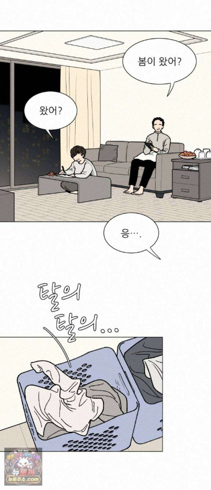 서른의 봄 09 40