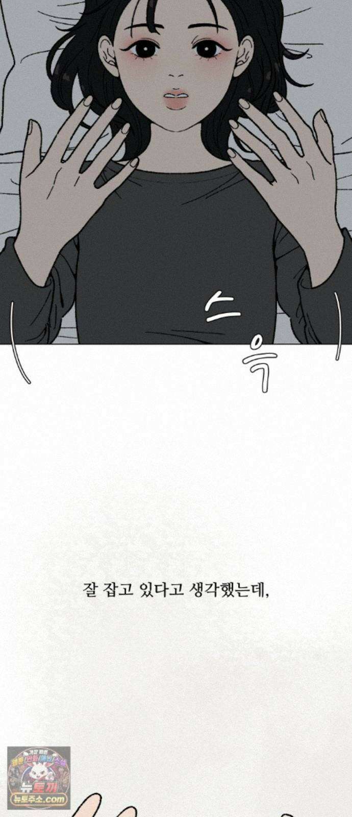 서른의 봄 09 43