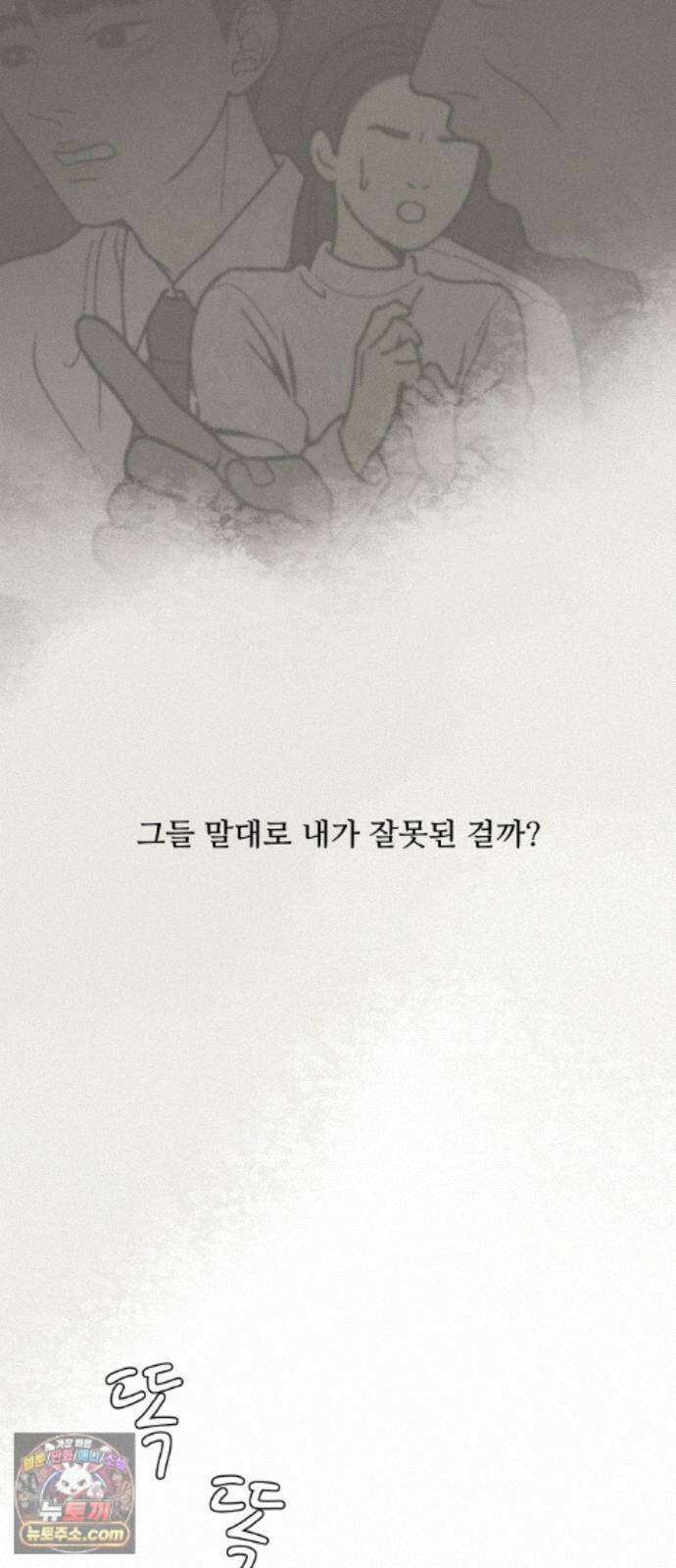 서른의 봄 09 45