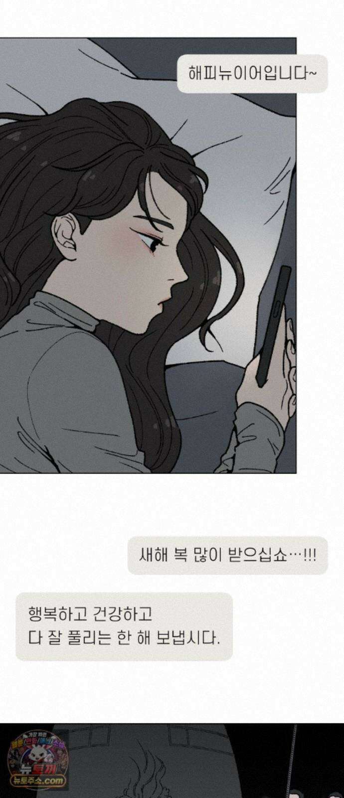 서른의 봄 09 49