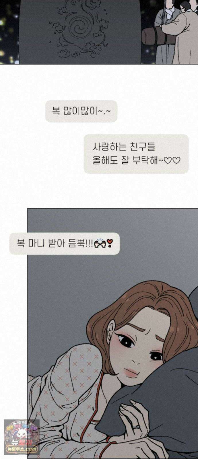 서른의 봄 09 50