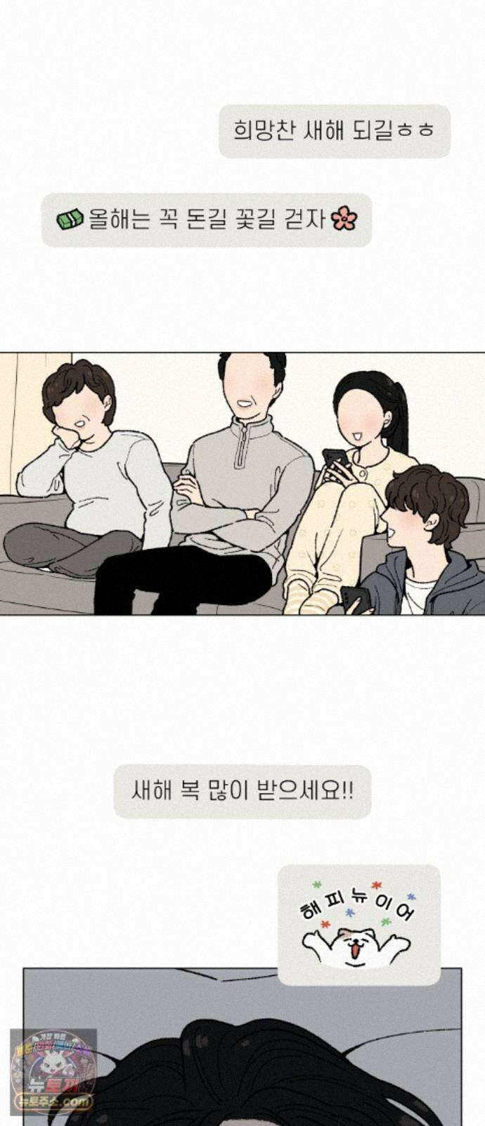 서른의 봄 09 51