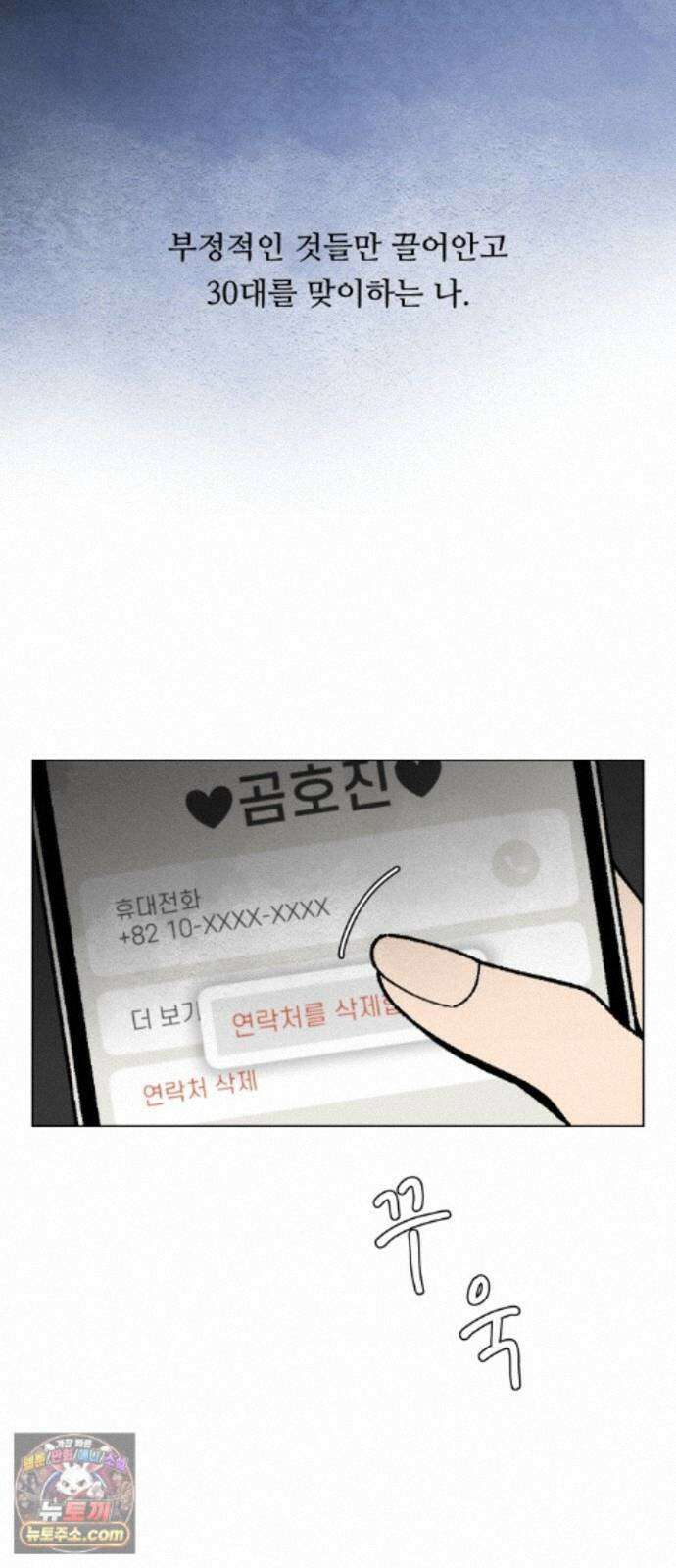 서른의 봄 09 57
