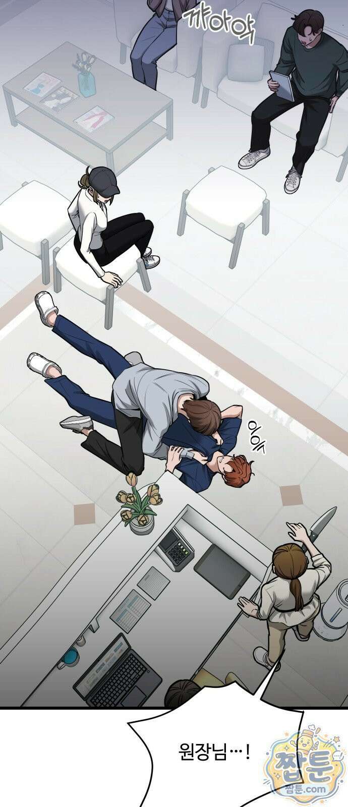 썰:관계주의 썰:관계주의 85화 8
