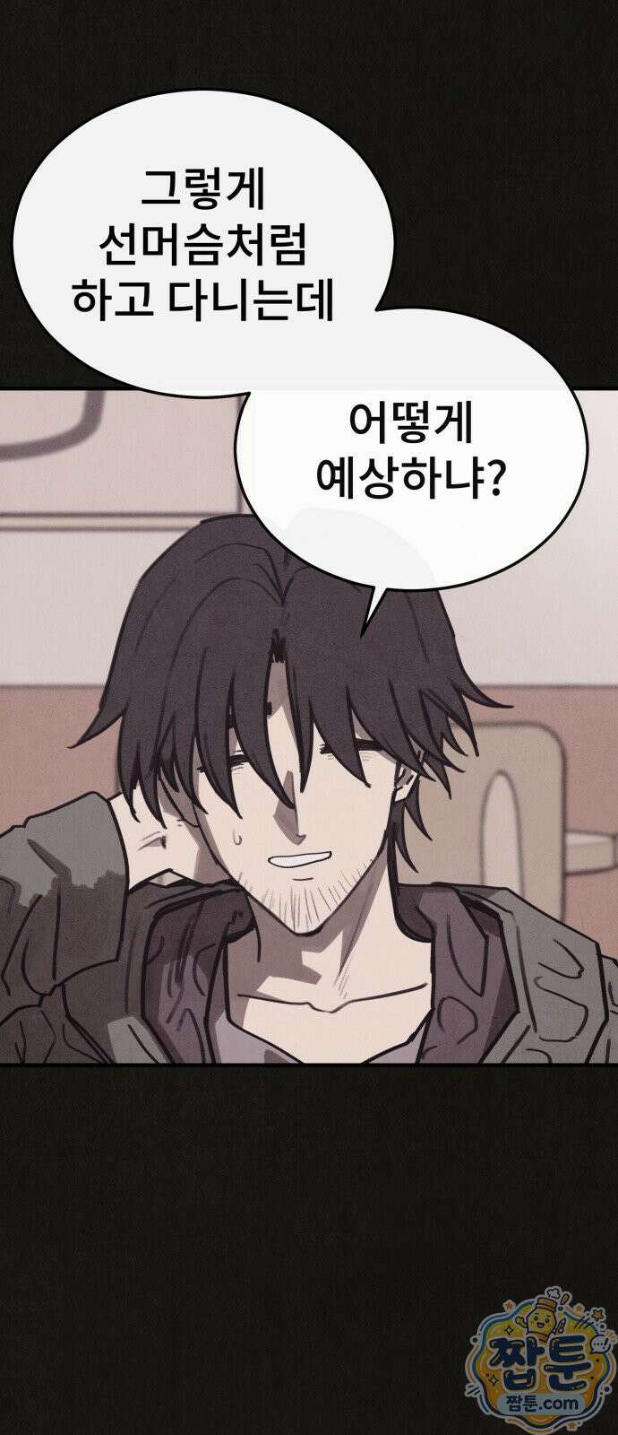 표절의혹 11화 3