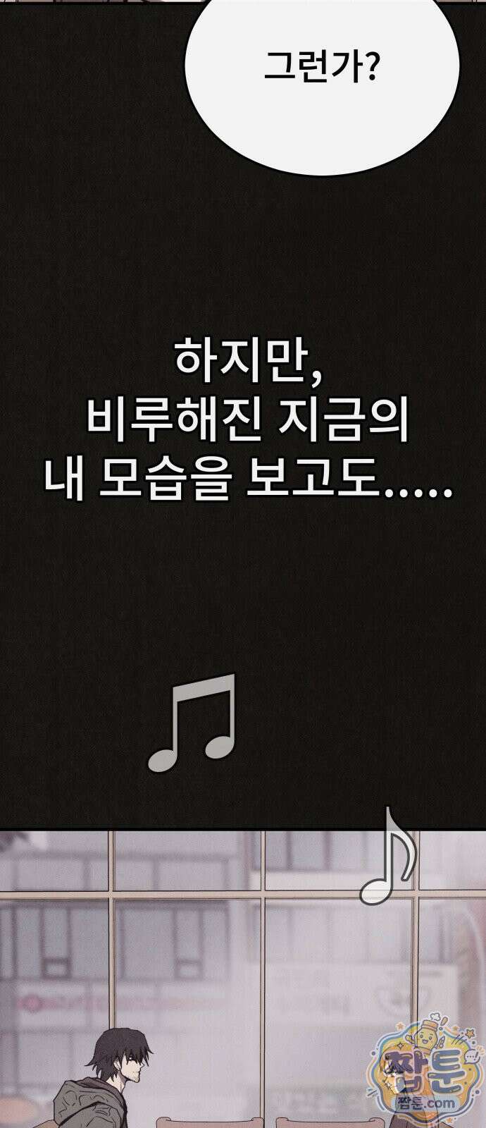 표절의혹 11화 5
