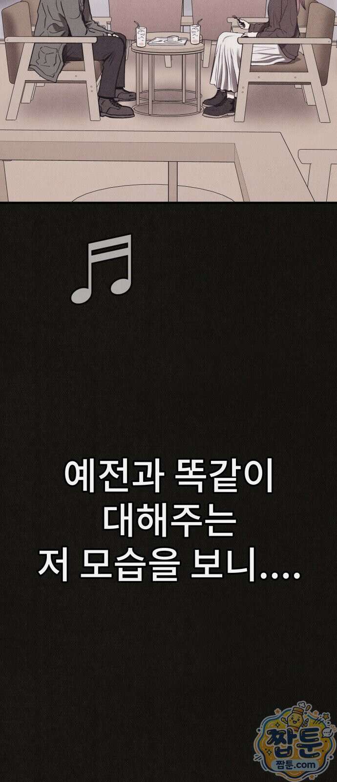 표절의혹 11화 6