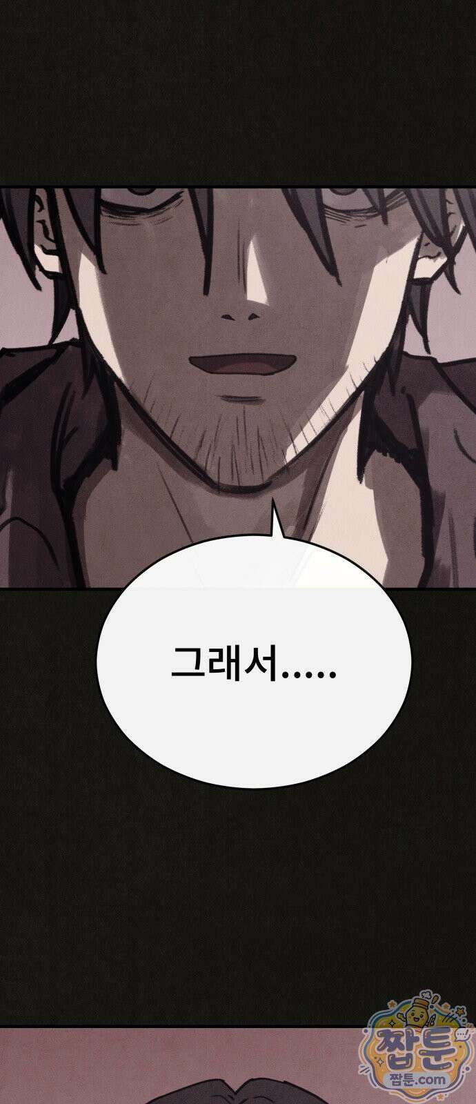 표절의혹 11화 11