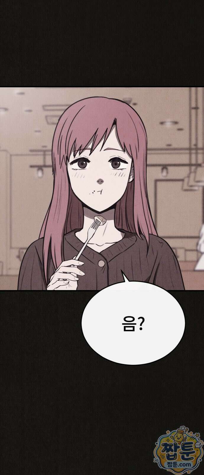표절의혹 11화 13