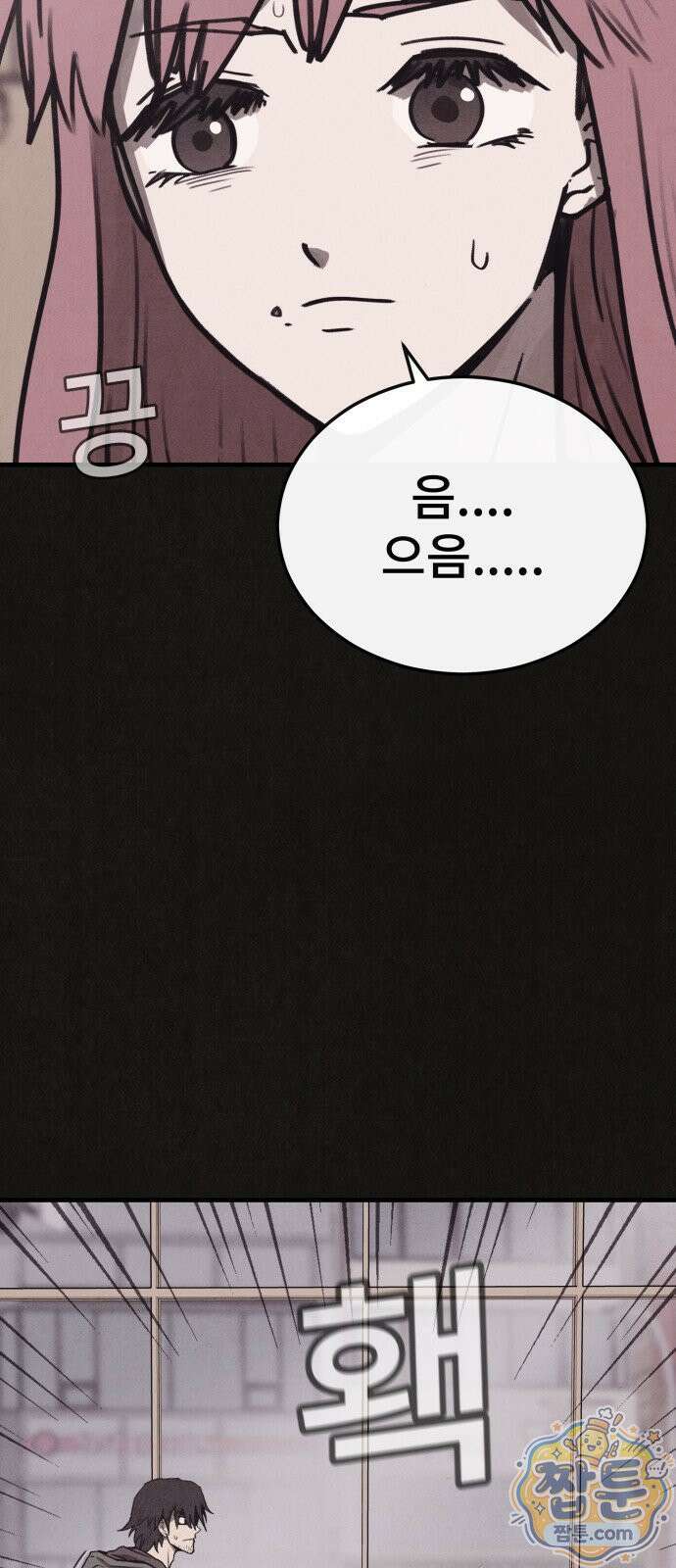 표절의혹 11화 15