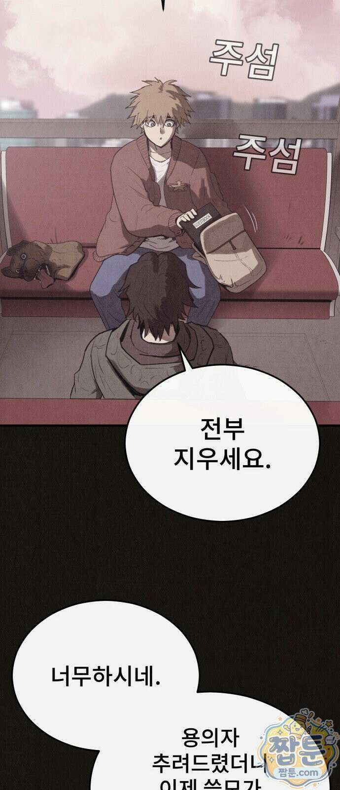 표절의혹 19화 1