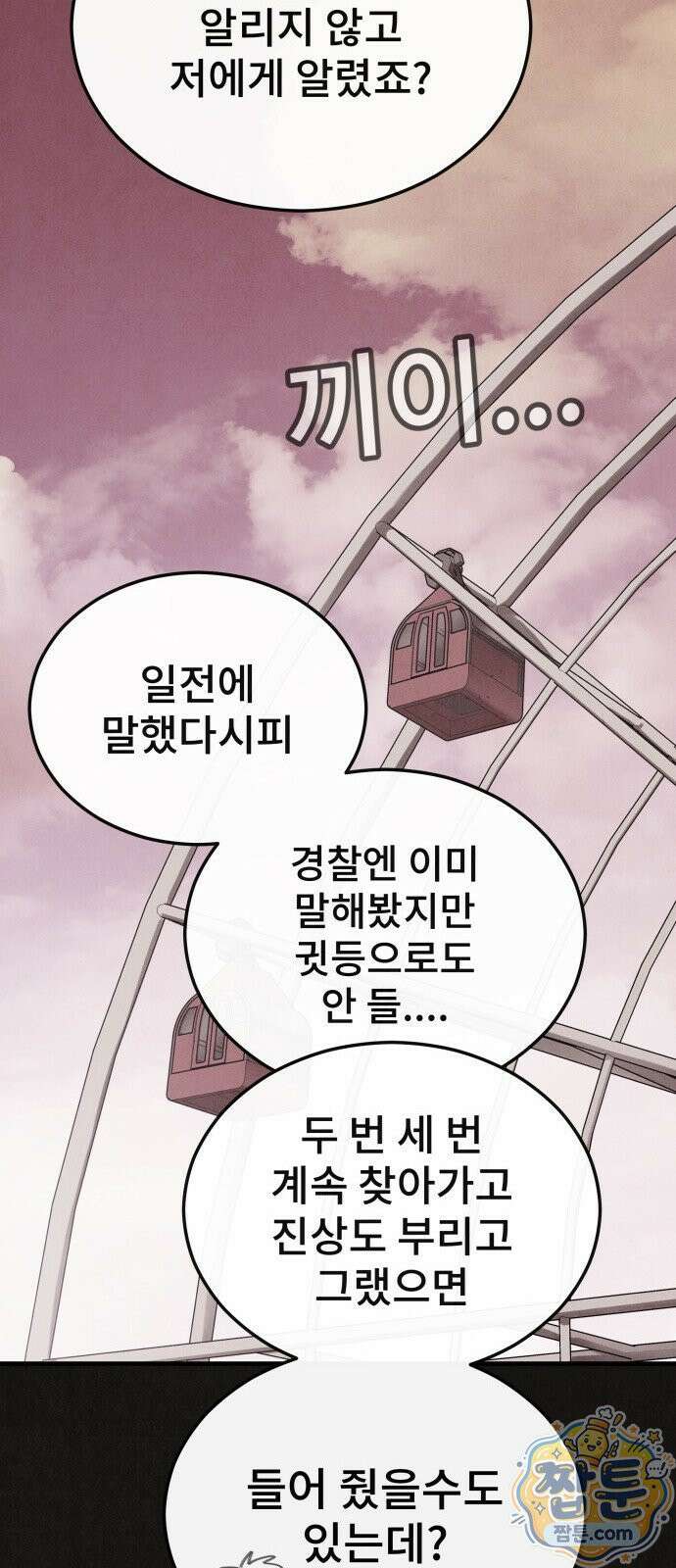 표절의혹 19화 3